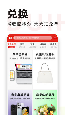 特会买v2.1.1