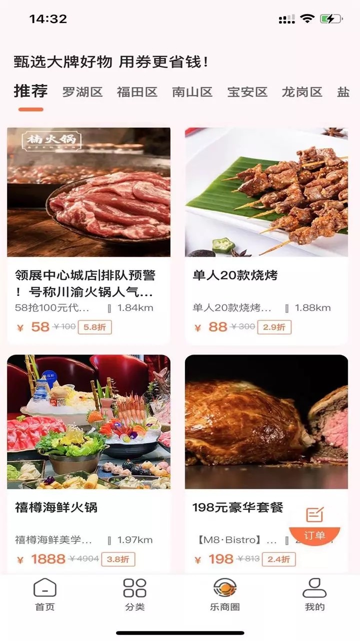 白领优拼v1.0.0