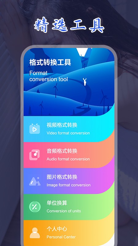 妖狐视频转换v1.1