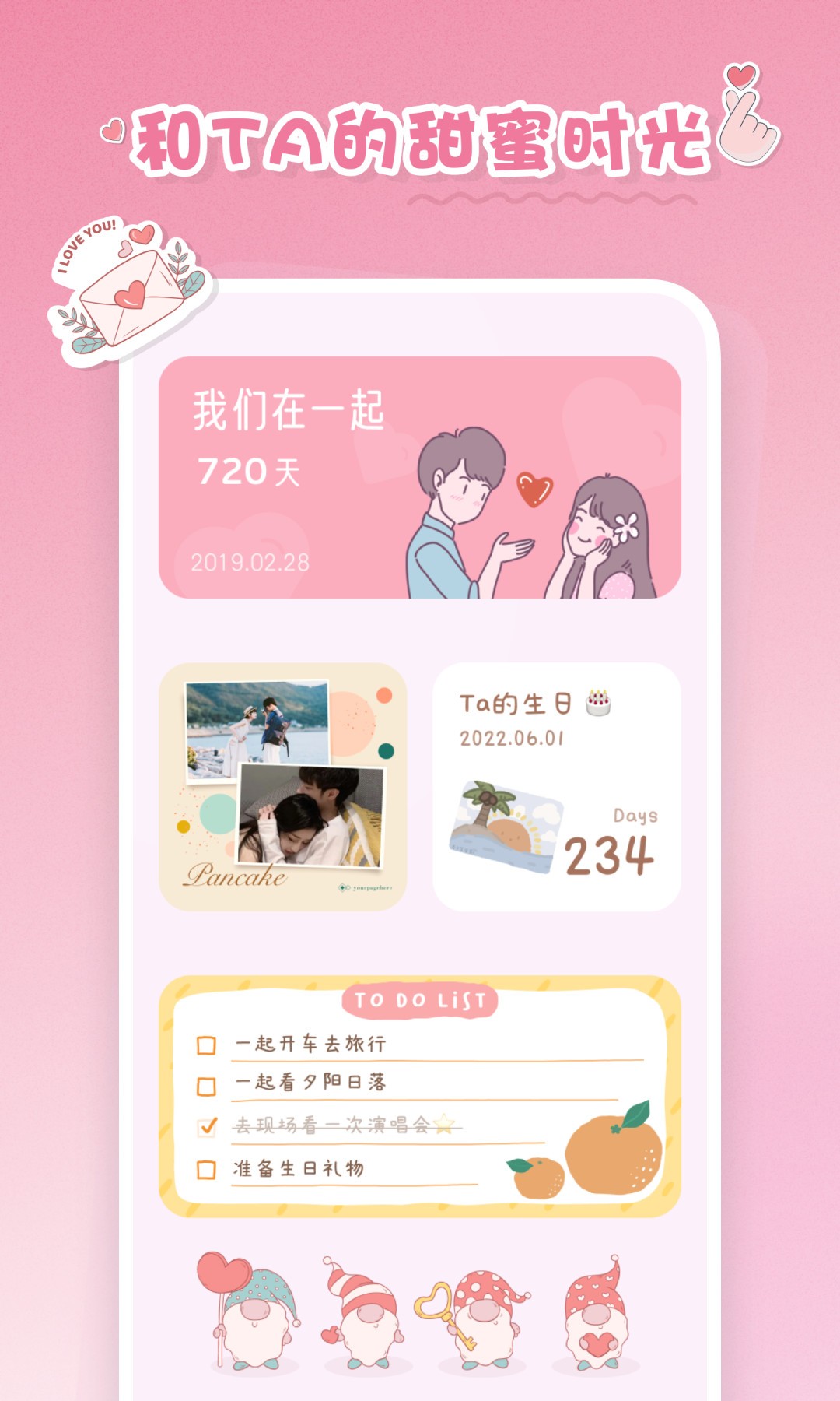 恋恋小组件v1.0.0