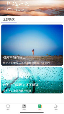美芽Lifev1.0.1