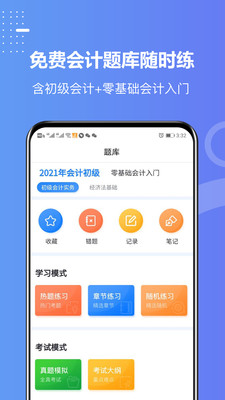 学乐佳学员版v2.2.5