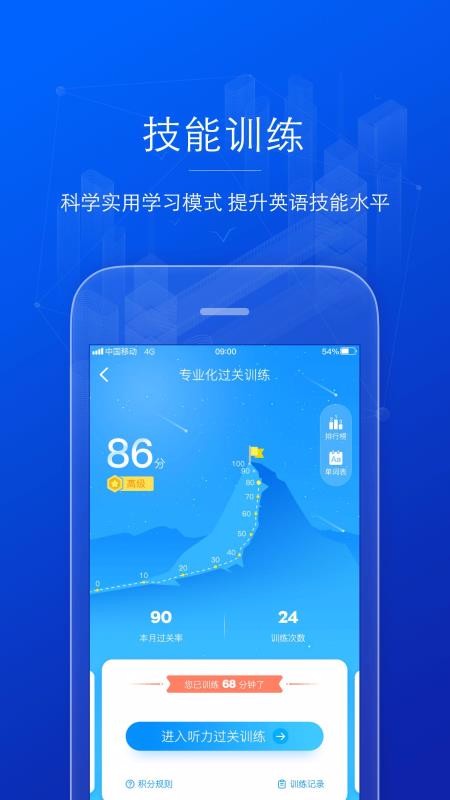 AI英语教学v5.1.14