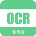 小奕文字识别vV2.0.1h3