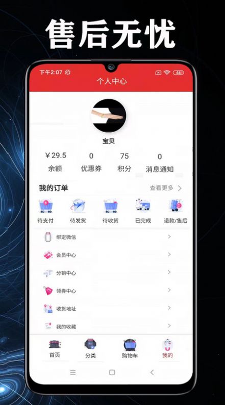 购物元宇宙v1.0.1