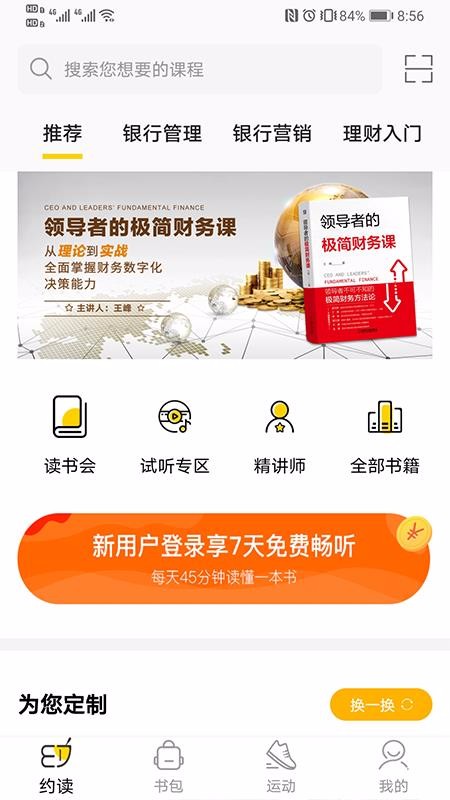 梯子约读v1.3