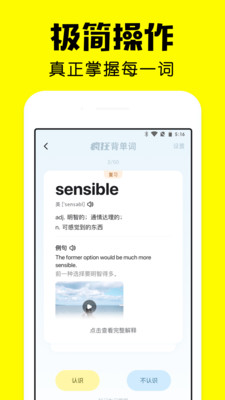 疯狂背单词v1.22.2