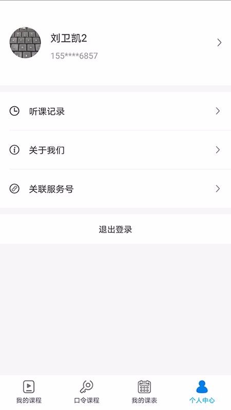 知蒙课堂v1.3.39