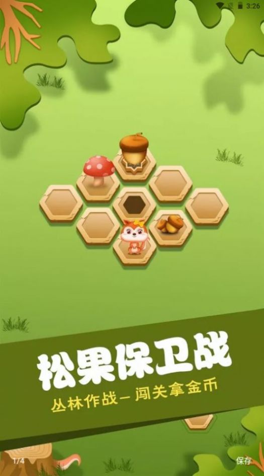 坚果保卫战v1.0.1