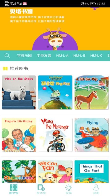 贝塔书馆v4.1.9