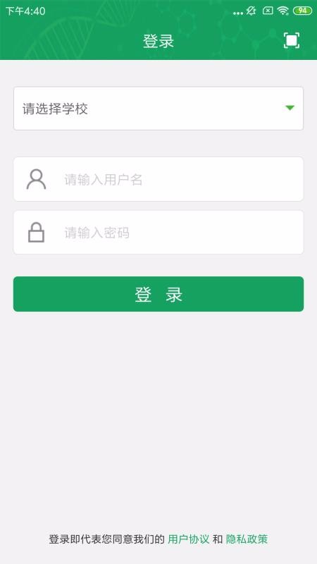 轻新课堂学生端v4.77