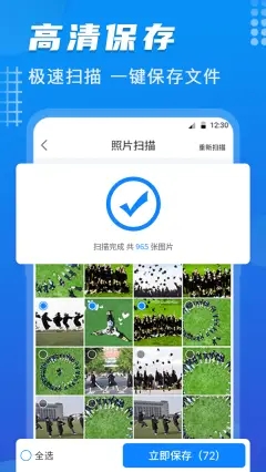 数据恢复酱v4.3.24