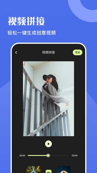 火牛视频编辑v1.1