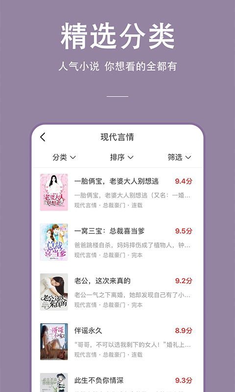 连尚免费读书手机版v3.0.5.1