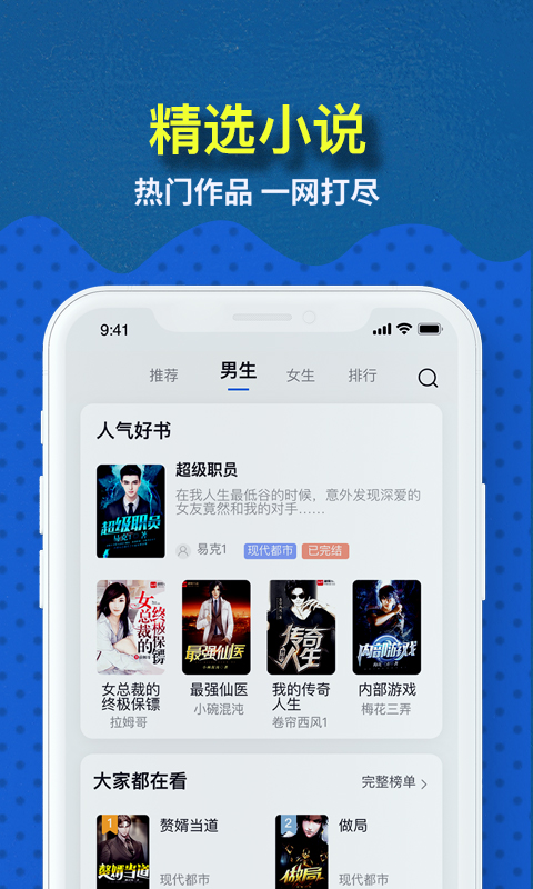 免费趣小说赚钱版v6.8.1