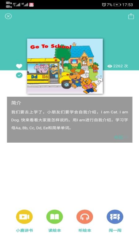 贝塔书馆v4.1.9