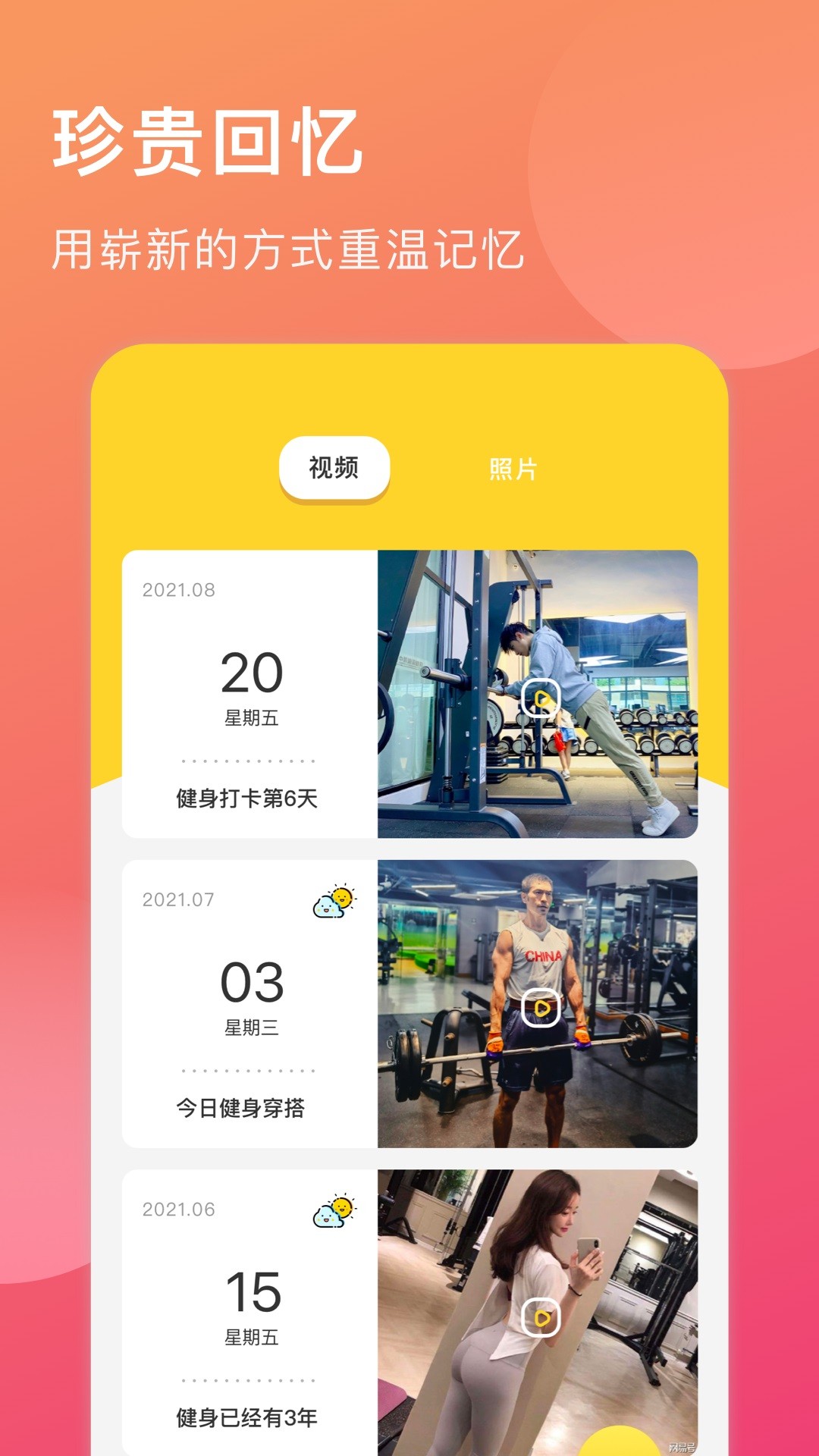 小时光手账v1.1