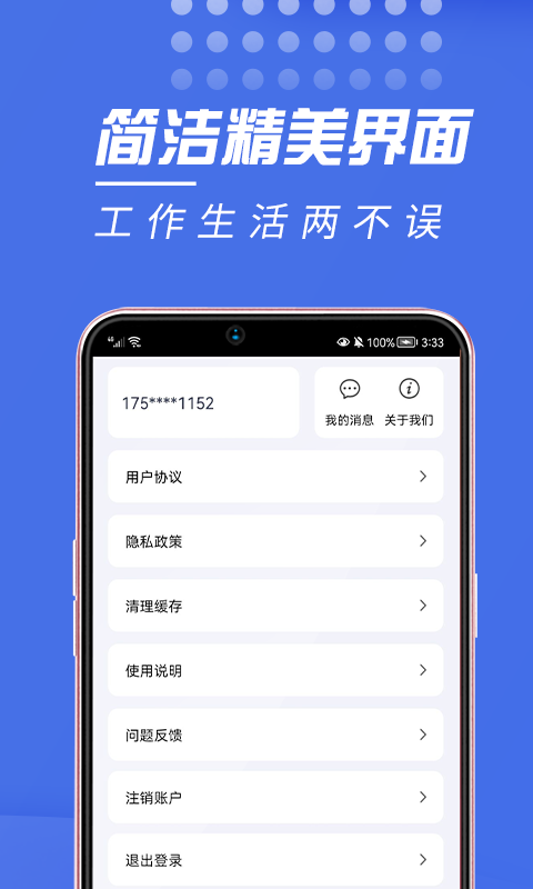 人品账单v2.0