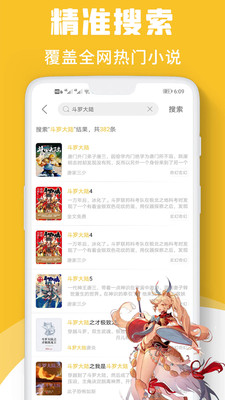 速读小说极速版v1.0.1