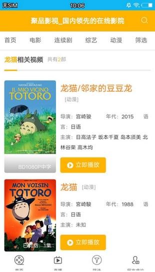 聚品影视v1.0.3