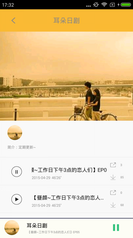 日剧控v4.2.0