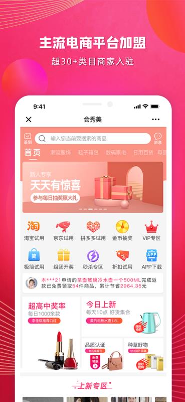 会秀美v2.5.6