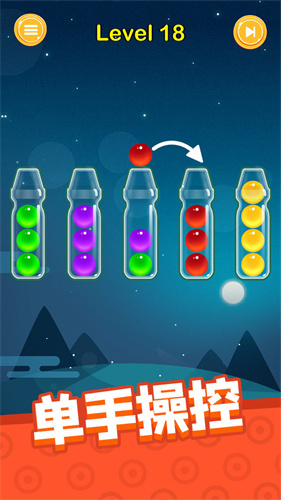 球我归位v1.0.1