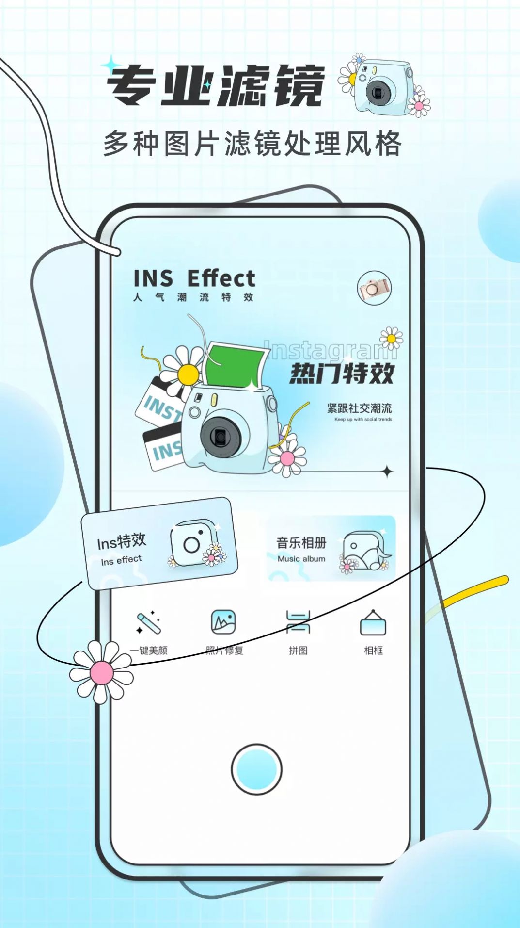 PixelMe像素特效v4.2.7