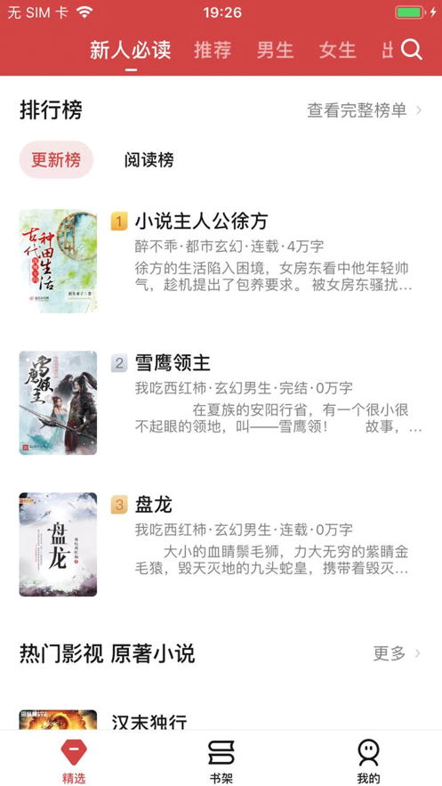 起源阅读v3.00.00