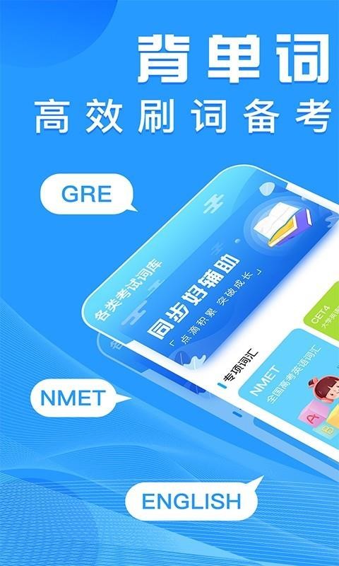 背单词v1.0.9