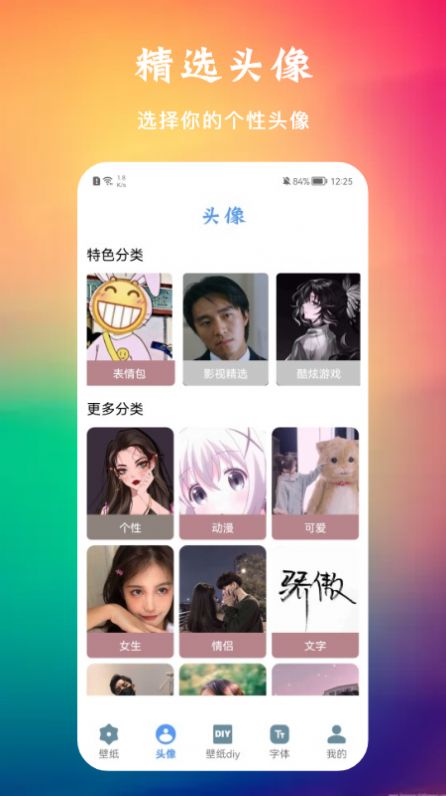多多免费动态壁纸v1.1