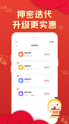 自考笔果题库v6.0.11