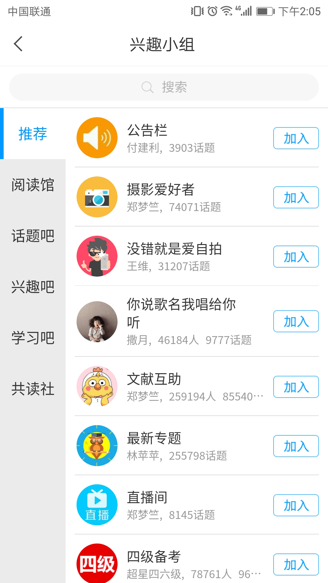 学在警大v1.0