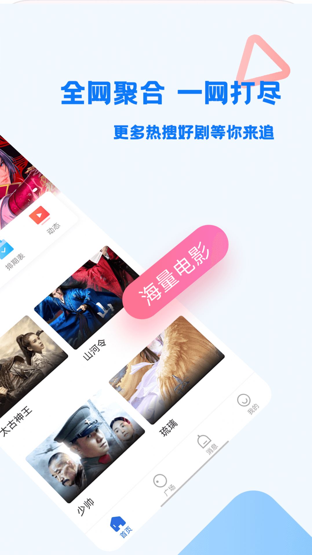 巴顿影视无广告版v2.9.0