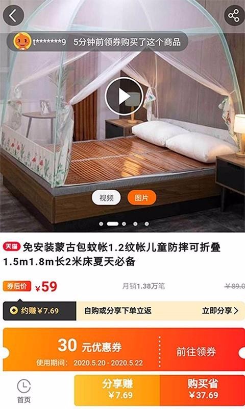副业v7.6.0