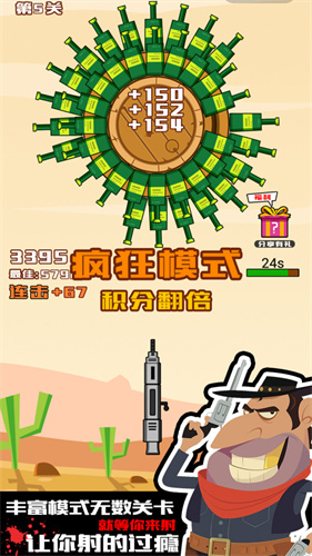 迷你神枪手v1.0.1