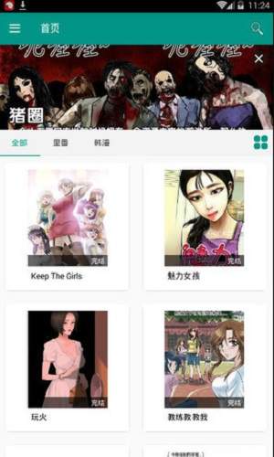 绅士虾漫v1.5.0