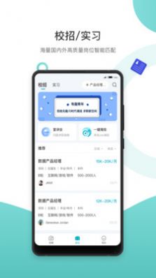求职鸥v1.0.1