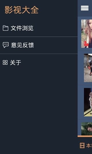 4080新视觉影院v1.2.1