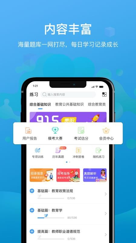 莘知教师v2.1.32