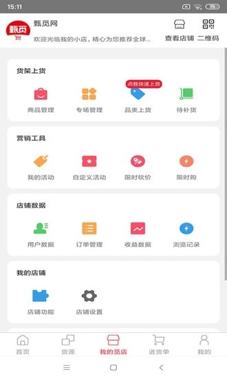 甄觅手机版v1.5.5