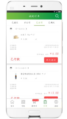 通赢优采v3.0.13