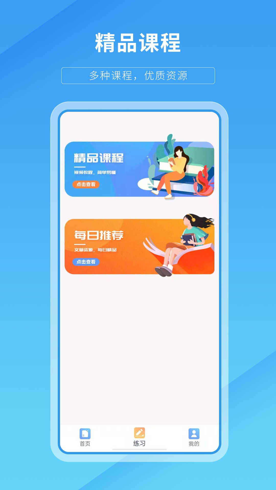 轻松英语v1.1