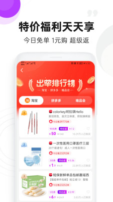 高佣联盟v6.2.0