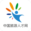 中国旅游人才网v1.0