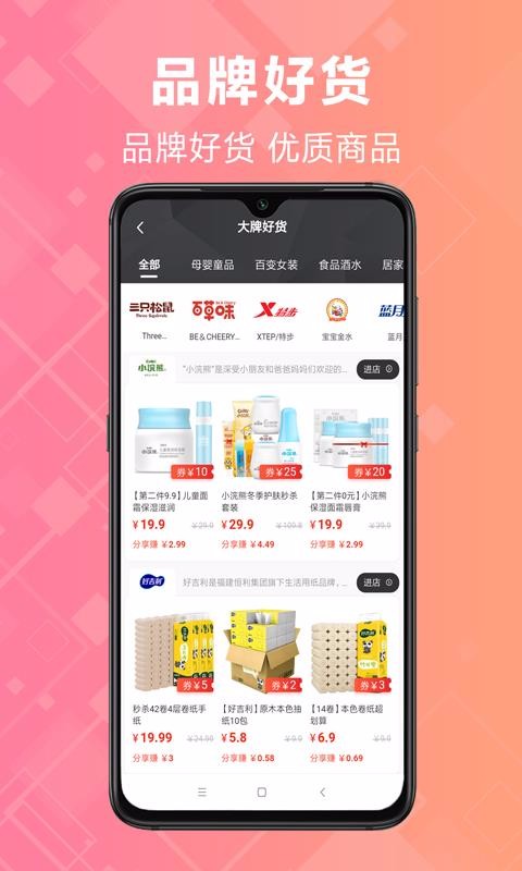 炬米优选v2.3.8