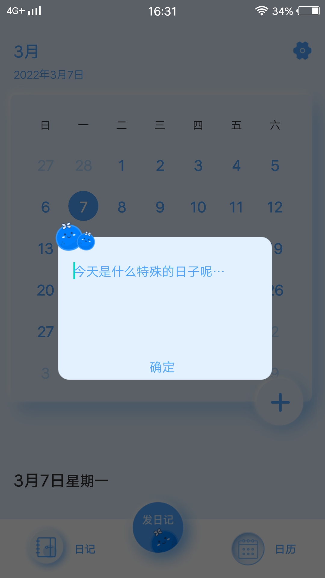 豆奶相册日记v1.0.0