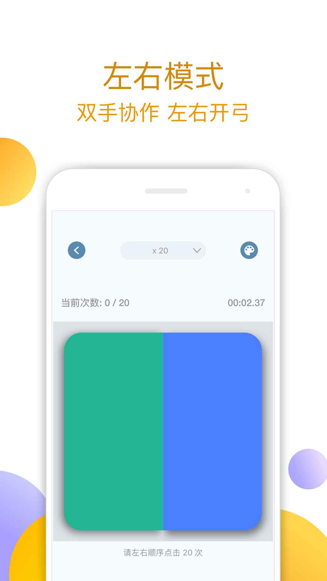 手速大师v1.0