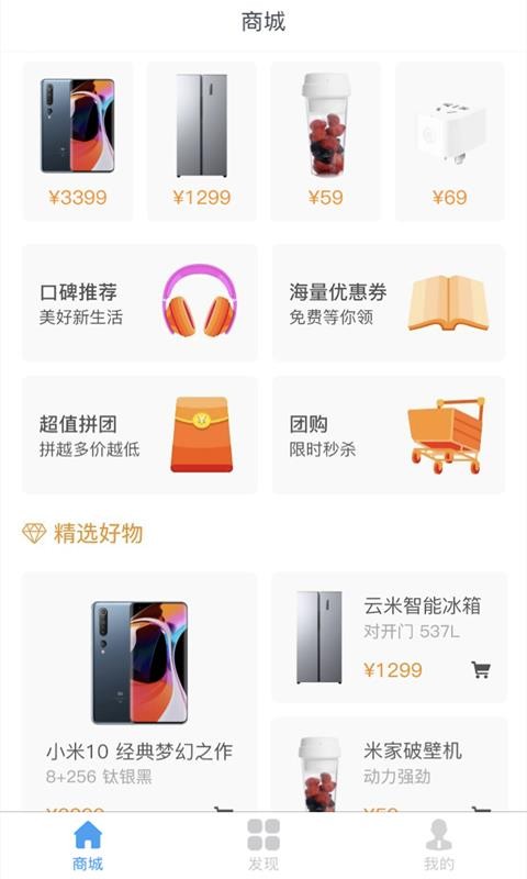 吉派商城v1.0.0