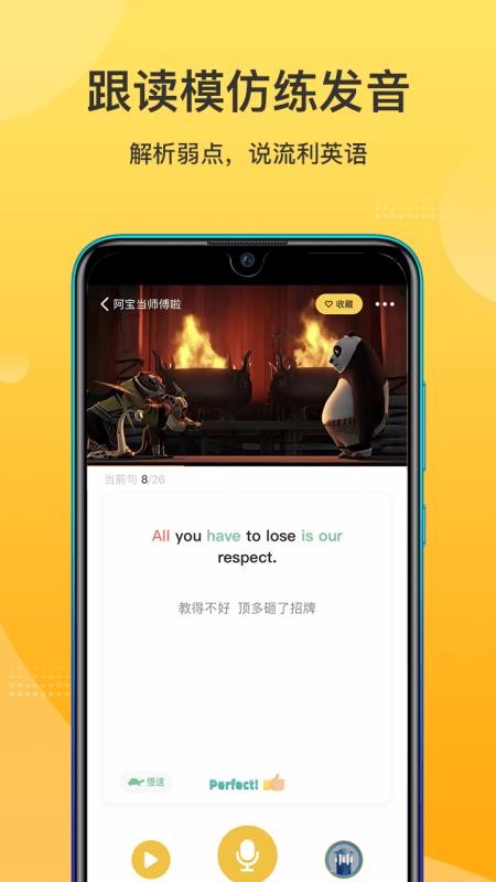 羊驼英语v1.5.1